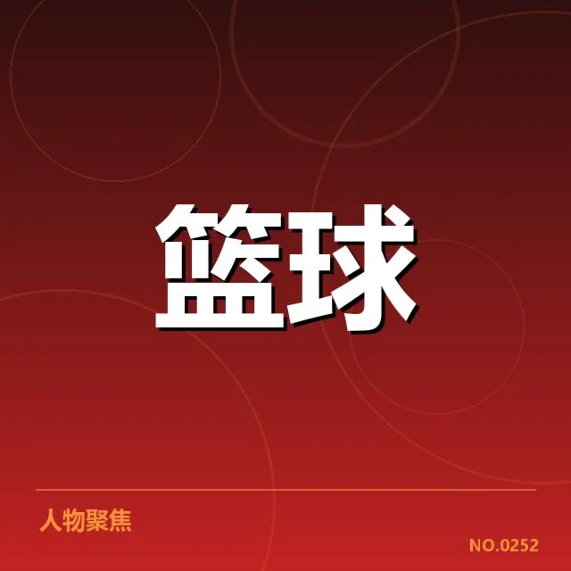 CBA季后赛对阵前瞻:背后悬念,球队战术布局引发关注