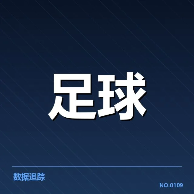 法国杯中各队已确认的伤病名单
