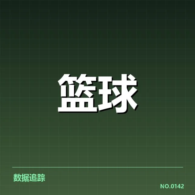 NBA总决赛新秀表现:球员适应与赛场考验如何平衡
