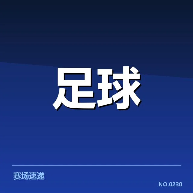 澳大利亚男足锋线配置调整：锋线人选与战术定位疑问