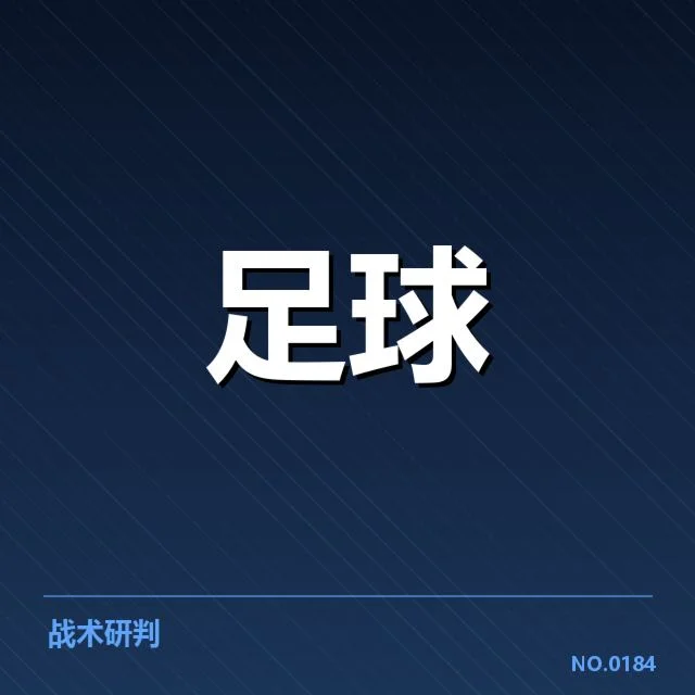 近期表现:里斯本竞技防线稳定性如何保障