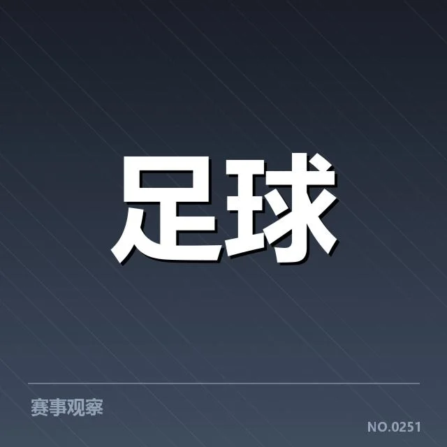 欧冠小组赛：本菲卡近期对阵形势如何演变